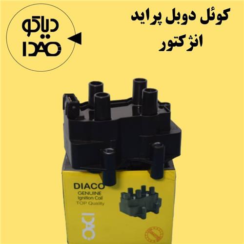 کوئل دوبل انژکتور ساژم DIACO