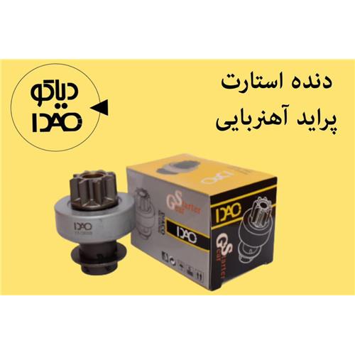 دنده استارت پراید آهنربایی DIACO