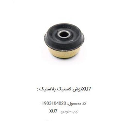 بوش لاستیک پلاستیک 405 TPCO