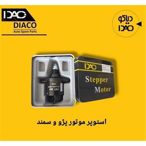 استپر موتور 405 و سمند جعبه فلزی دیاکو