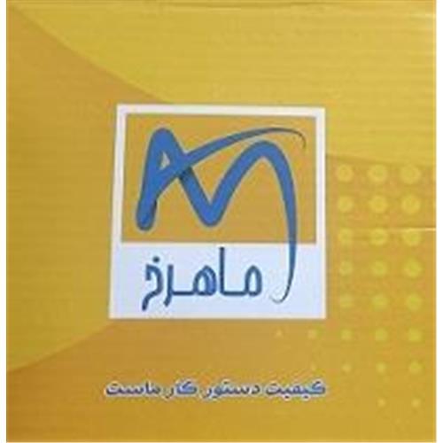 ماهرخ
