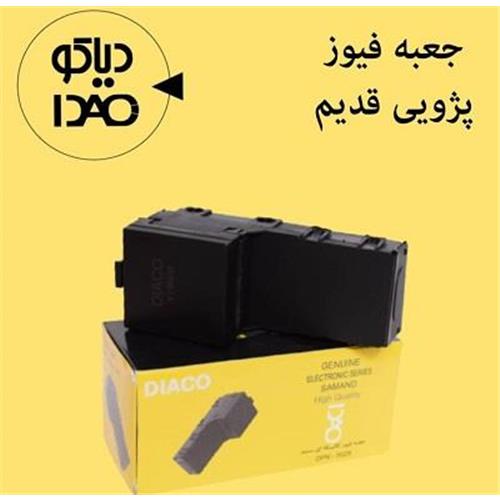 جعبه فیوز 405 کالسکه ای 4 فیوز (قدیم) دیاکو
