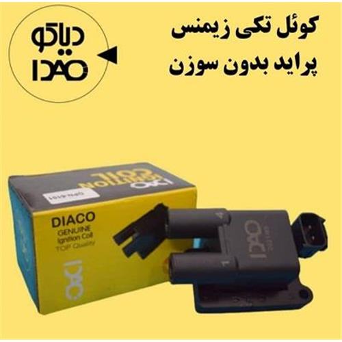 کوئل تکی 1 و 4 زیمنس دیاکو