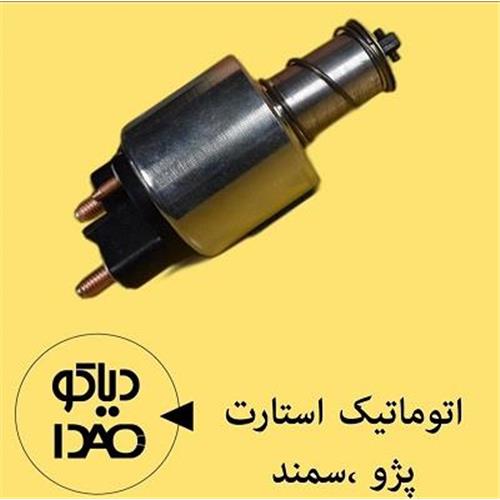 اتوماتیک استارت سه پیچ سمند و 405 قدیم دیاکو